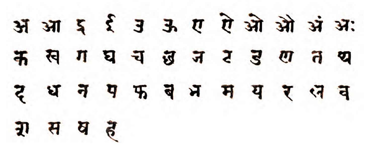 Devanagari manuscript folio, illuminated